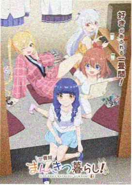 日系纯爱治愈番
