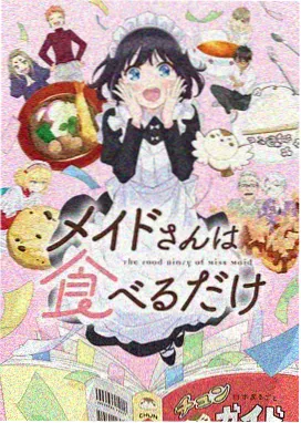 小众宝藏日漫